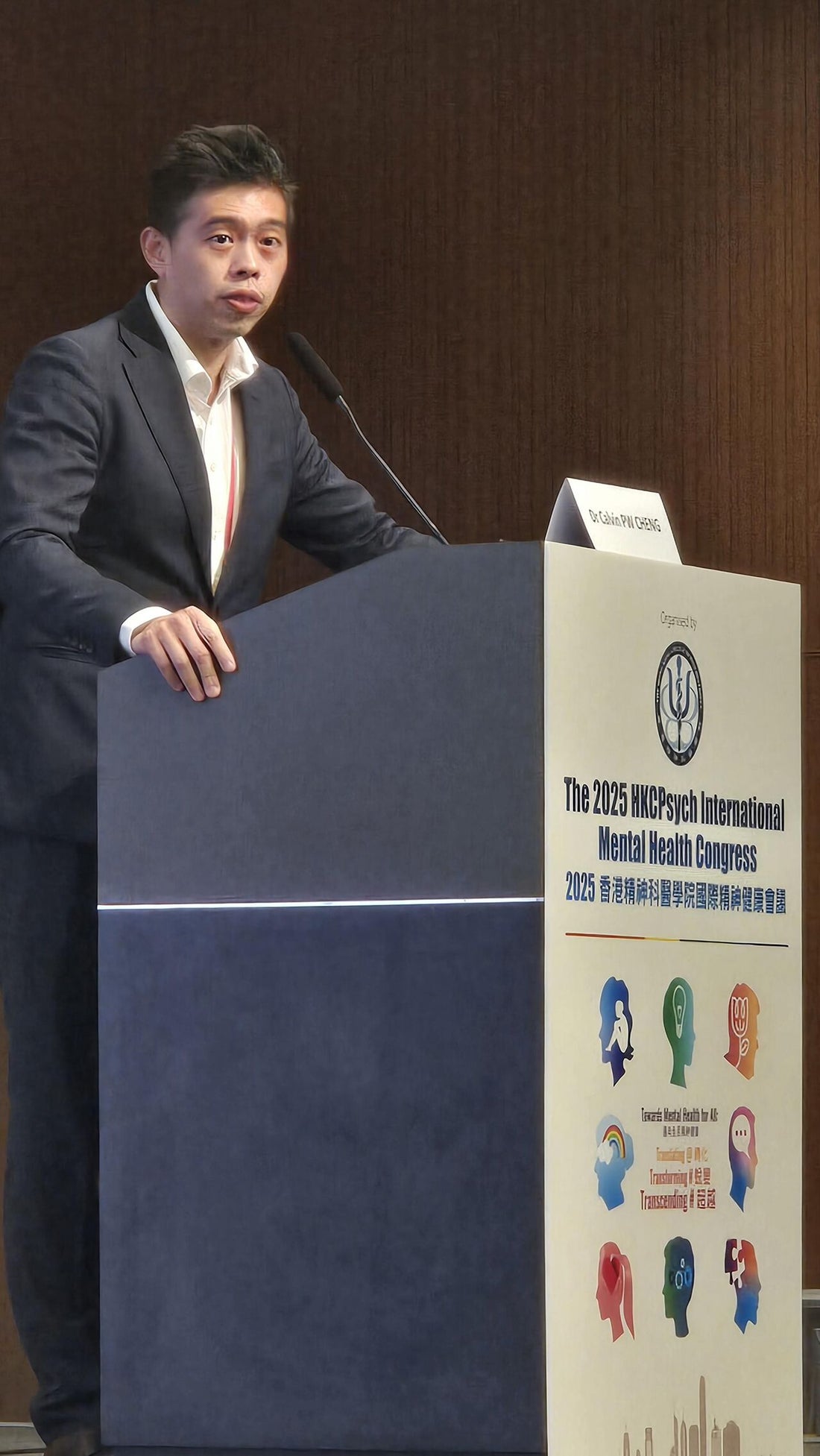 2025 HKCPsych International Mental Health Congress